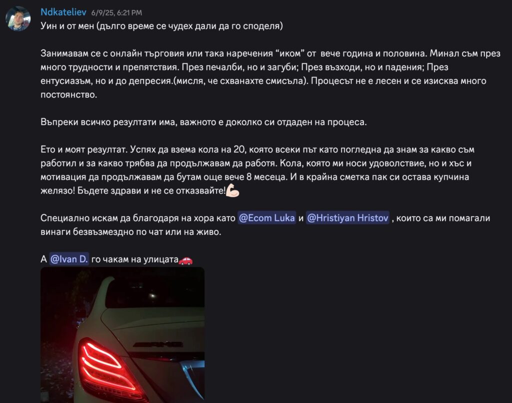 Резултат на ученик