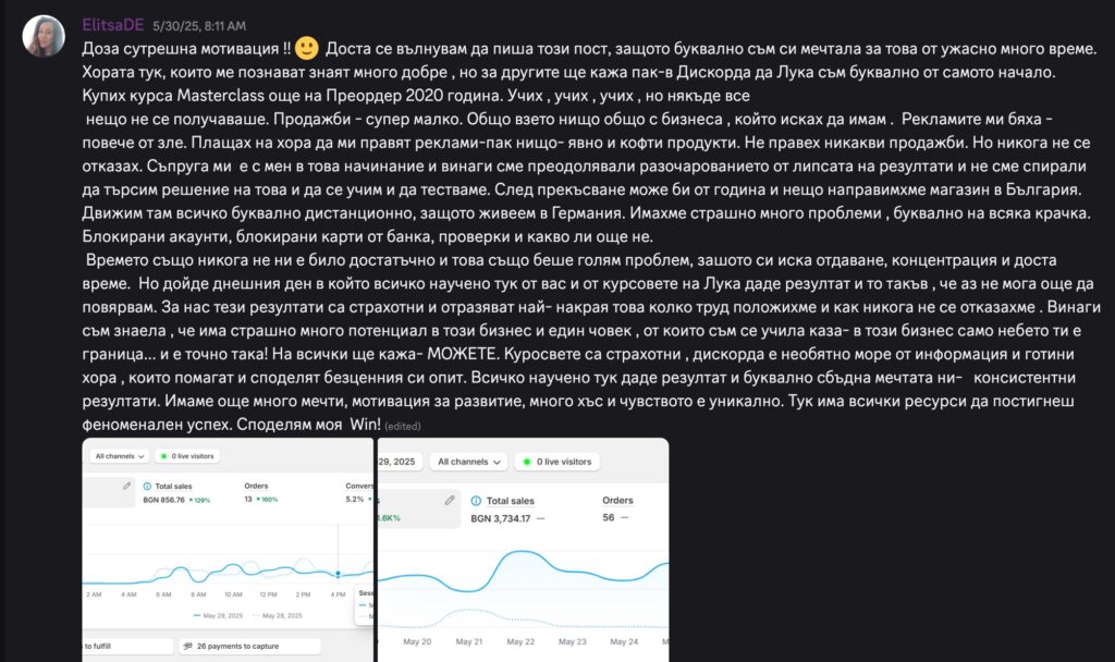 Резултат на ученик