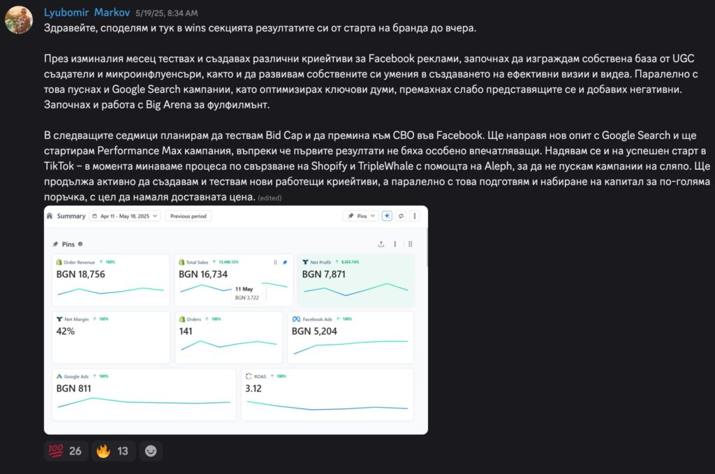 Резултат на ученик