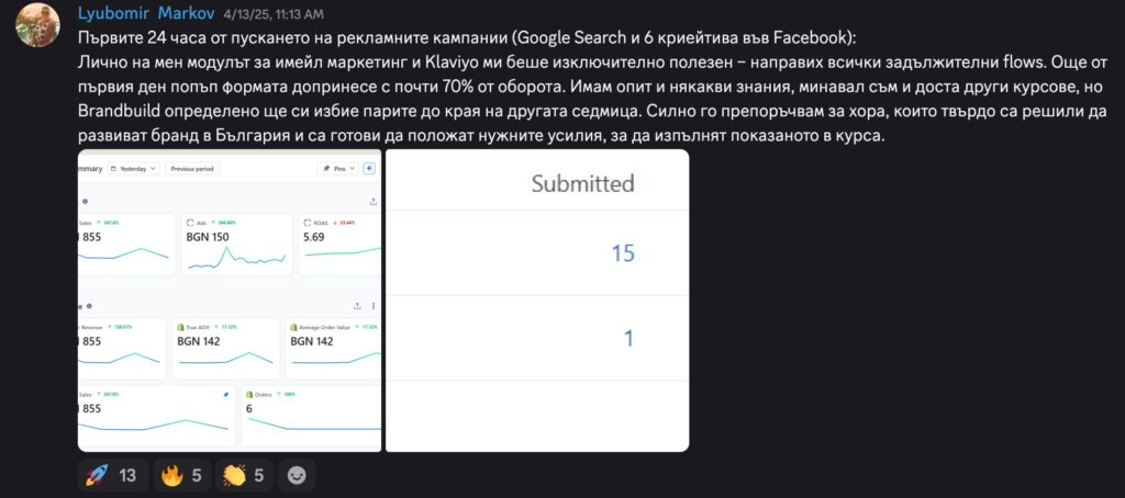 Резултат на ученик