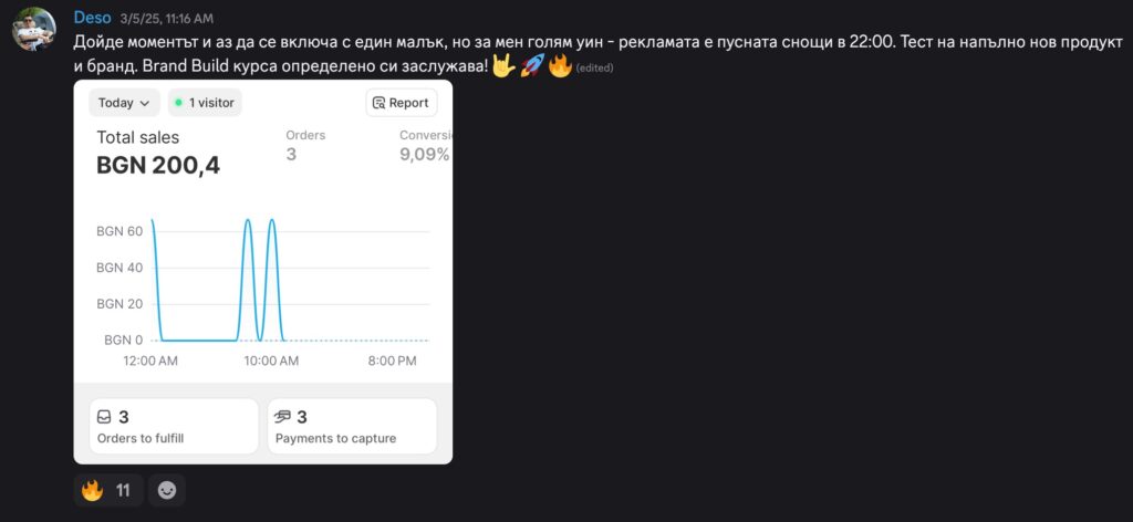 Резултат