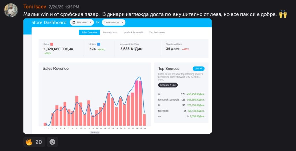 Резултат