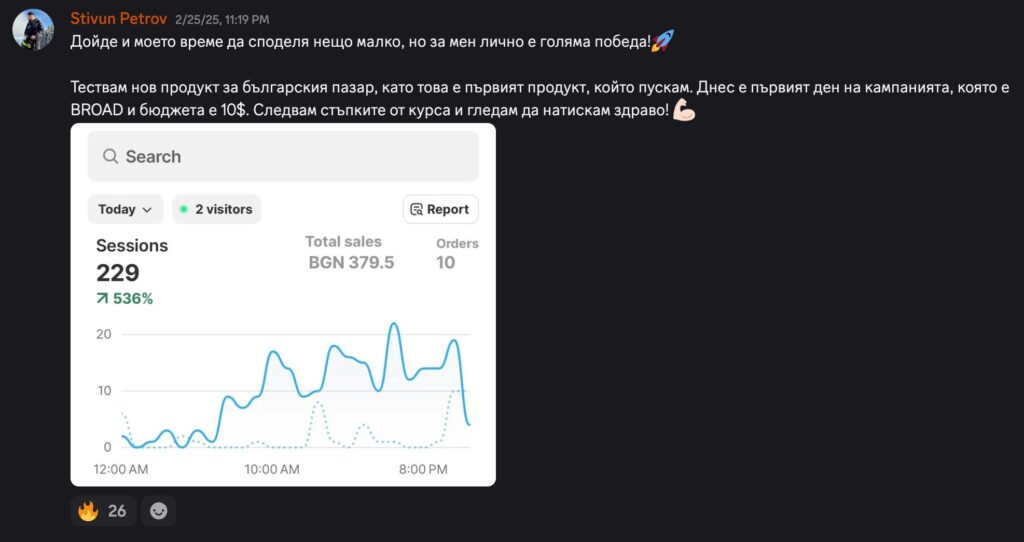 Резултат