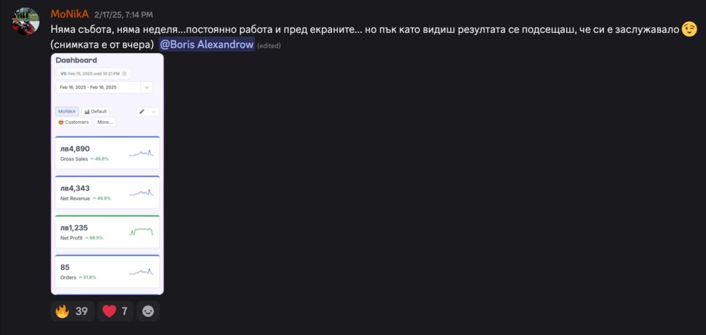 Резултат