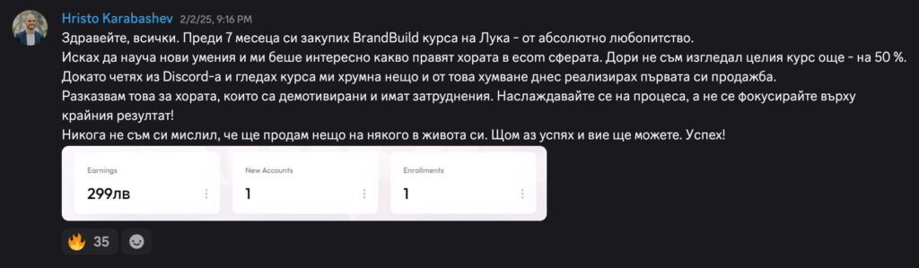 Резултат