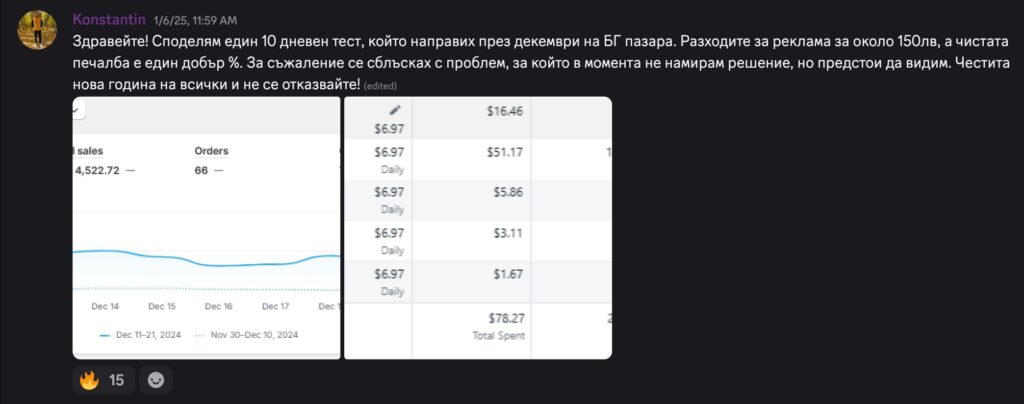 Резултат