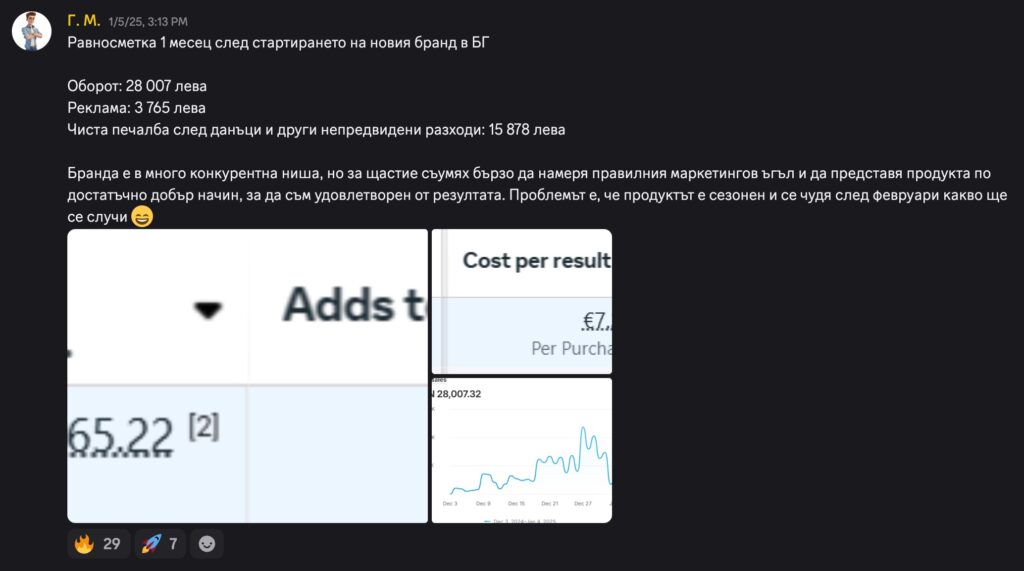 Резултат