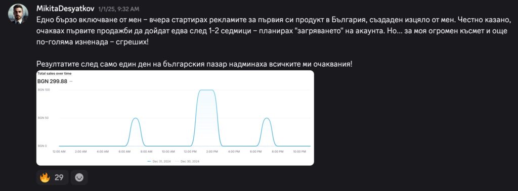 Резултат
