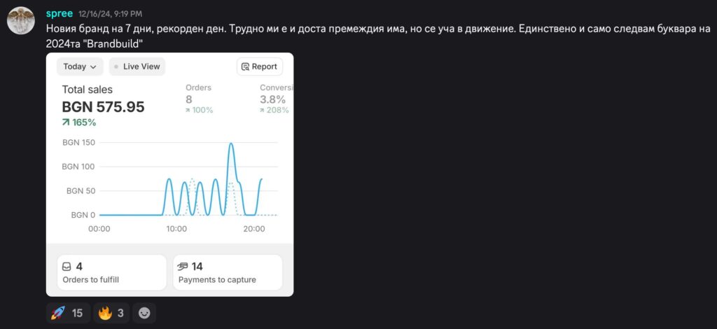 Резултат
