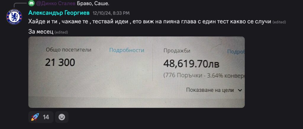 Резултат